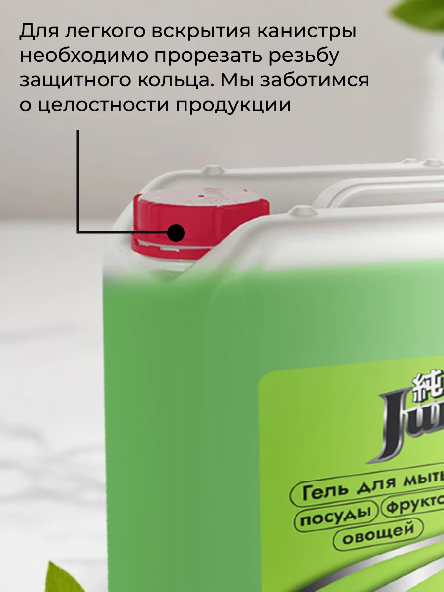 Гель для мытья посуды Jundo Lite Яблоко, 5 л