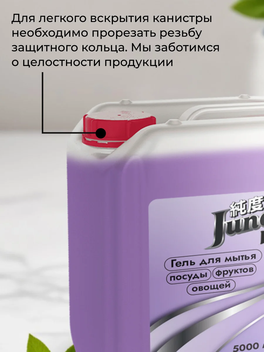 Гель для мытья посуды Jundo Lite Ягоды, 5 л