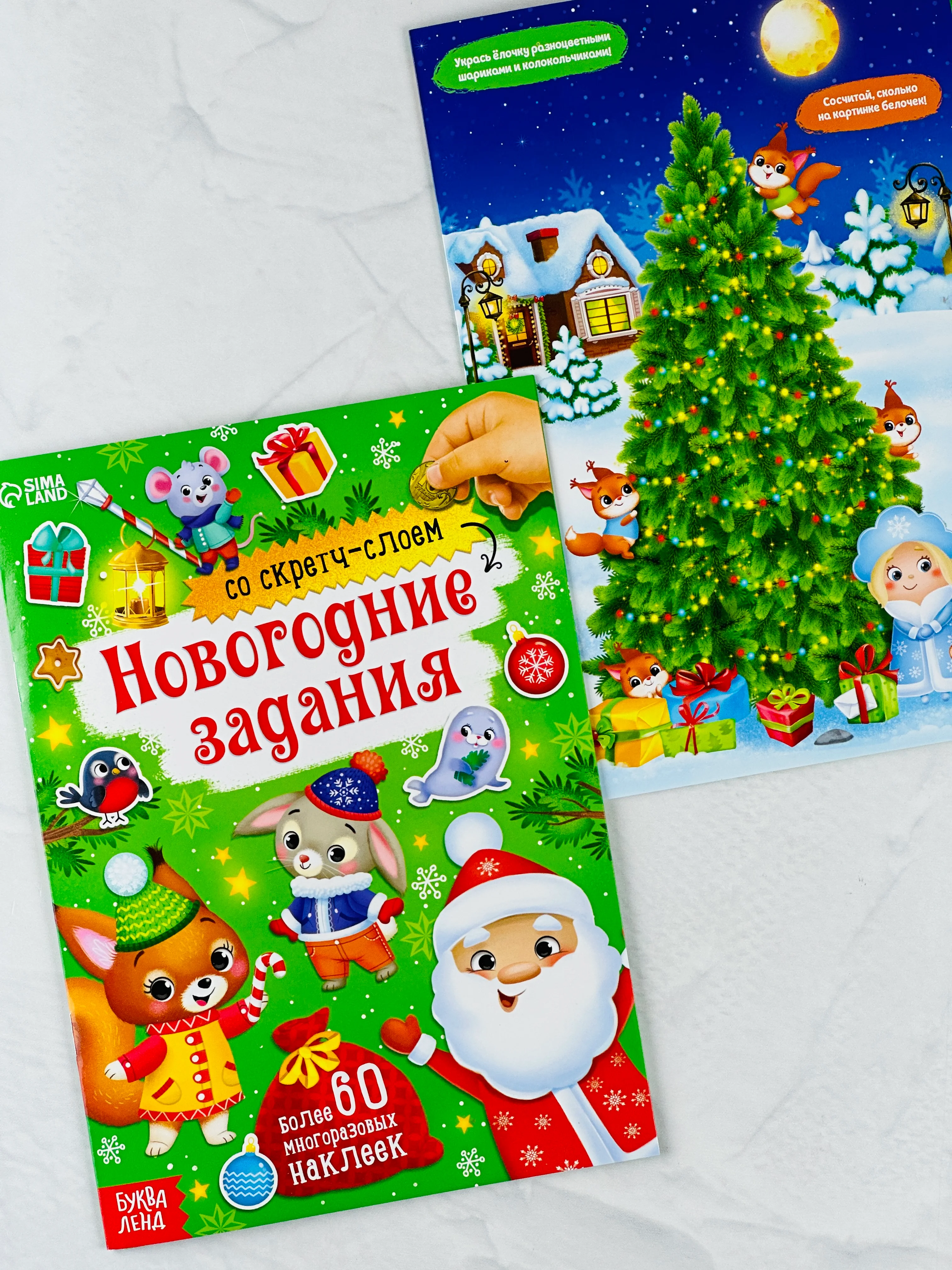 Книга книжка со скретч слоем многоразовые наклейки новогодние задания подарок