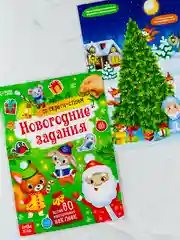 Книга книжка со скретч слоем многоразовые наклейки новогодние задания подарок