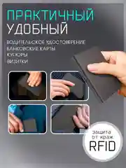 Картхолдер Визитница для хранения карточек кредитница метал защита RFID