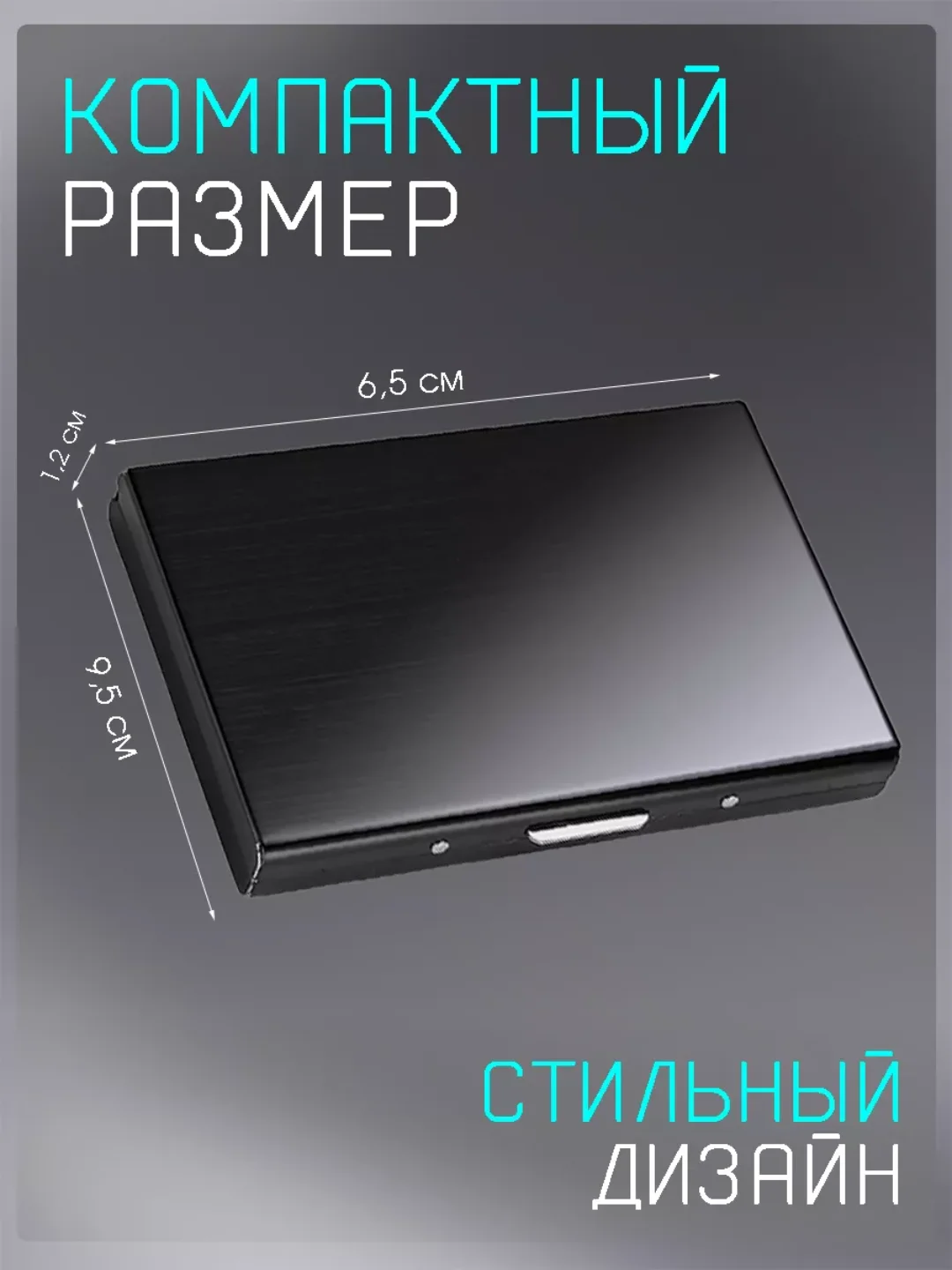 Картхолдер Визитница для хранения карточек кредитница метал защита RFID