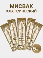 Аметистовый натуральная зубная щетка Мисвак / Сивак, комплект