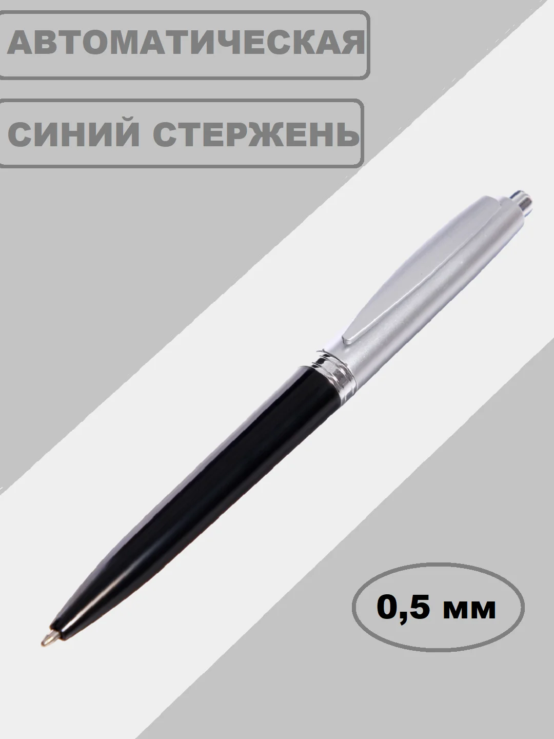 Черный ручка шариковая синяя, набор ручек с синим стержнем