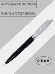 Черный ручка шариковая синяя, набор ручек с синим стержнем