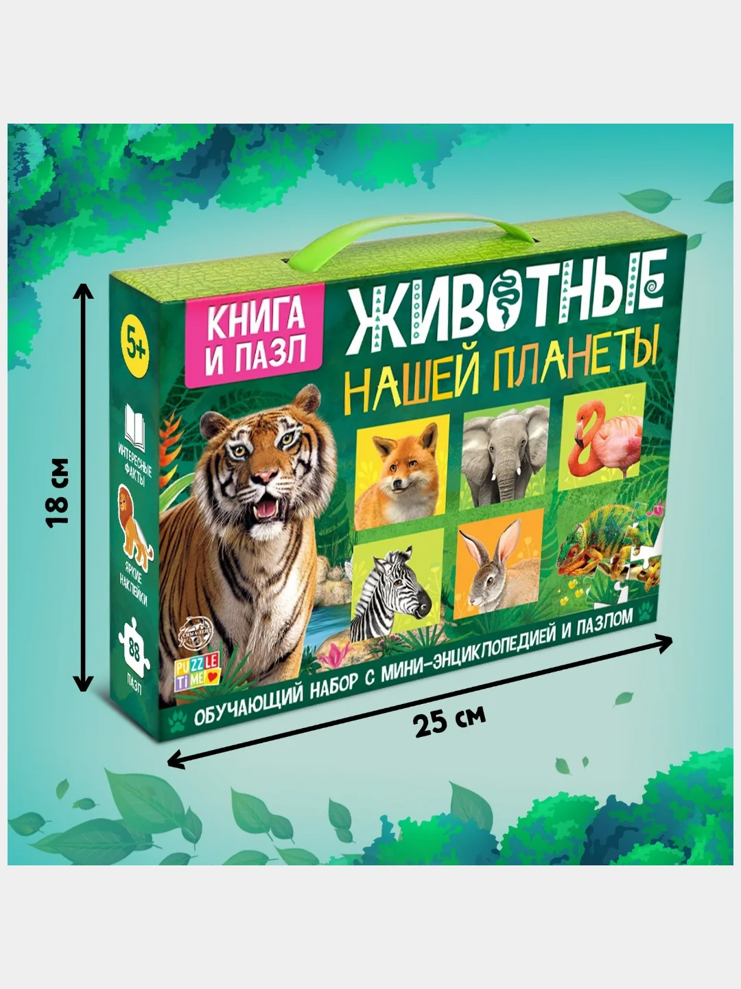 Обучающий набор "Животные нашей планеты" книга, наклейки и пазл