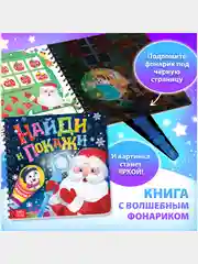 Подарочный набор "Подарок на Новый год", 12 книг + 2 бонуса: браслет и плакат-адвент