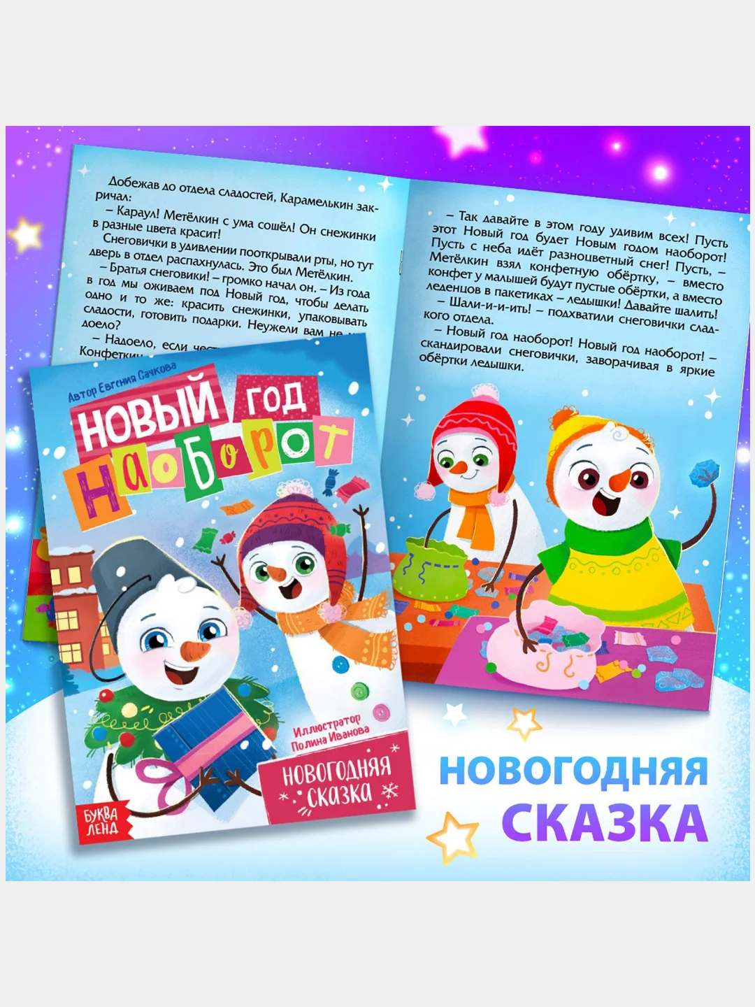 Подарочный набор "Подарок на Новый год", 12 книг + 2 бонуса: браслет и плакат-адвент