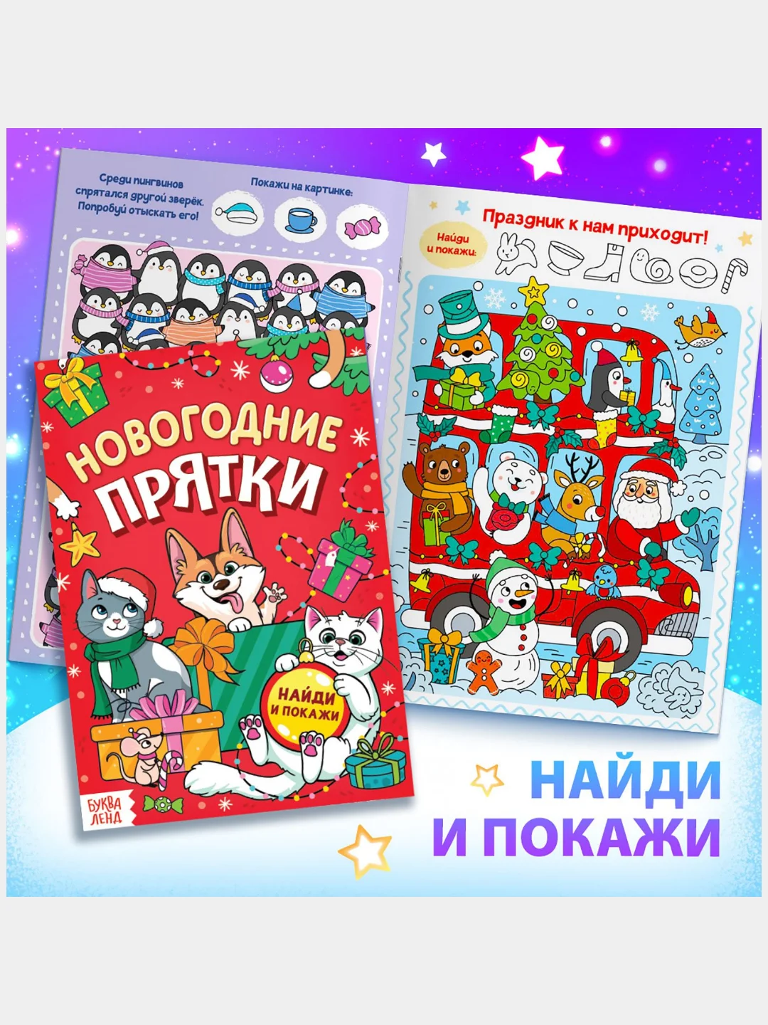 Подарочный набор "Подарок на Новый год", 12 книг + 2 бонуса: браслет и плакат-адвент