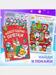 Подарочный набор "Подарок на Новый год", 12 книг + 2 бонуса: браслет и плакат-адвент