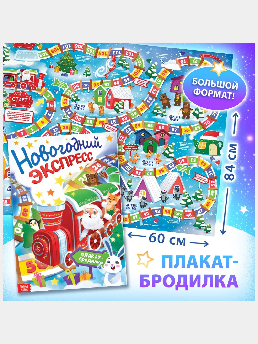 Подарочный набор "Подарок на Новый год", 12 книг + 2 бонуса: браслет и плакат-адвент
