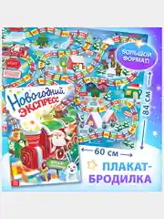 Подарочный набор "Подарок на Новый год", 12 книг + 2 бонуса: браслет и плакат-адвент