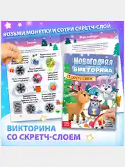 Подарочный набор "Подарок на Новый год", 12 книг + 2 бонуса: браслет и плакат-адвент
