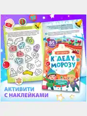 Подарочный набор "Подарок на Новый год", 12 книг + 2 бонуса: браслет и плакат-адвент