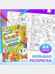 Подарочный набор "Подарок на Новый год", 12 книг + 2 бонуса: браслет и плакат-адвент