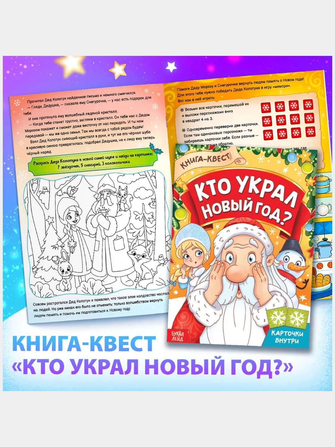 Подарочный набор "Подарок на Новый год", 12 книг + 2 бонуса: браслет и плакат-адвент