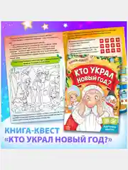 Подарочный набор "Подарок на Новый год", 12 книг + 2 бонуса: браслет и плакат-адвент