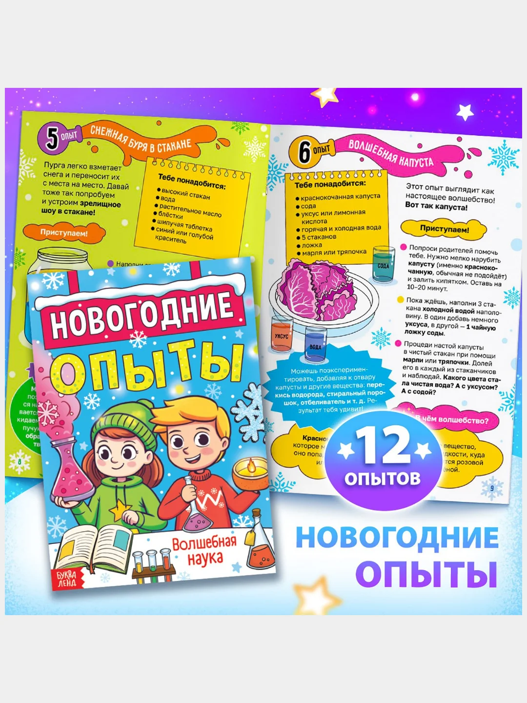 Подарочный набор "Подарок на Новый год", 12 книг + 2 бонуса: браслет и плакат-адвент