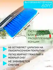 Автомобильная щетка для очистки снега и льда  со скребком, длинной 63,5 см
