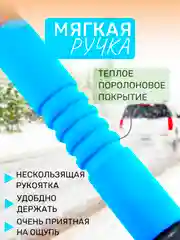 Автомобильная щетка для очистки снега и льда  со скребком, длинной 63,5 см
