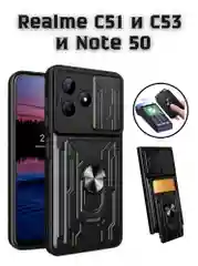 Хром чехол противоударный armors для Realme C51 и Realme C53 и Realme Note 50