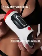 Мужской мастурбатор со звуком Рот, секс-кукла для отсоса, вибратор для мужчин, секс-машина