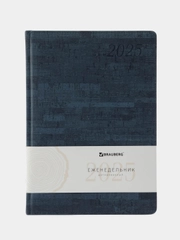 Еженедельник датированный 2025 Brauberg, планер, планинг, записная книжка А4