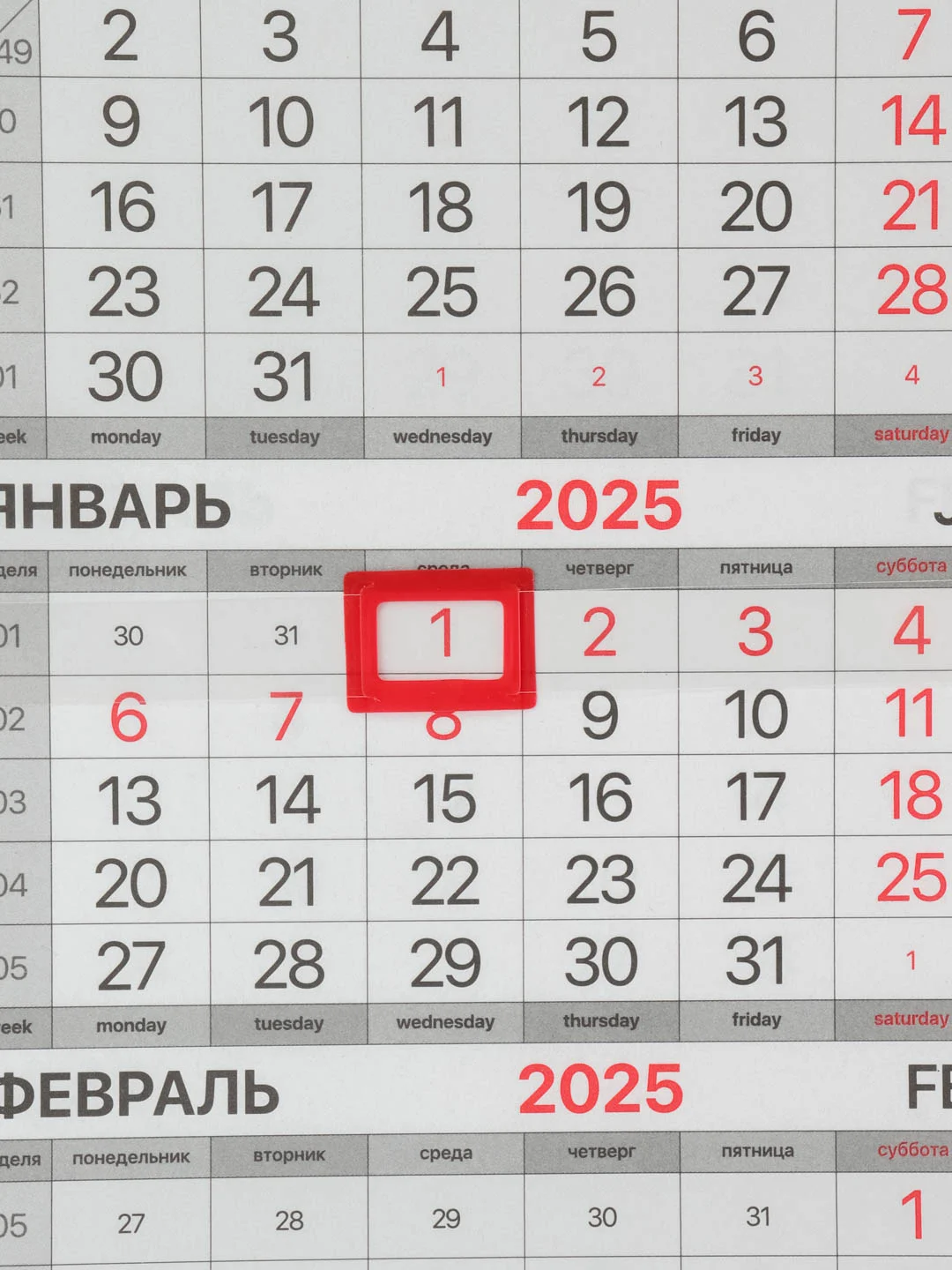 Календарь настенный квартальный отрывной 2025 Brauberg Офис, 116119