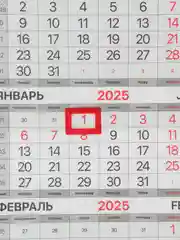 Календарь настенный квартальный отрывной 2025 Brauberg Офис, 116119