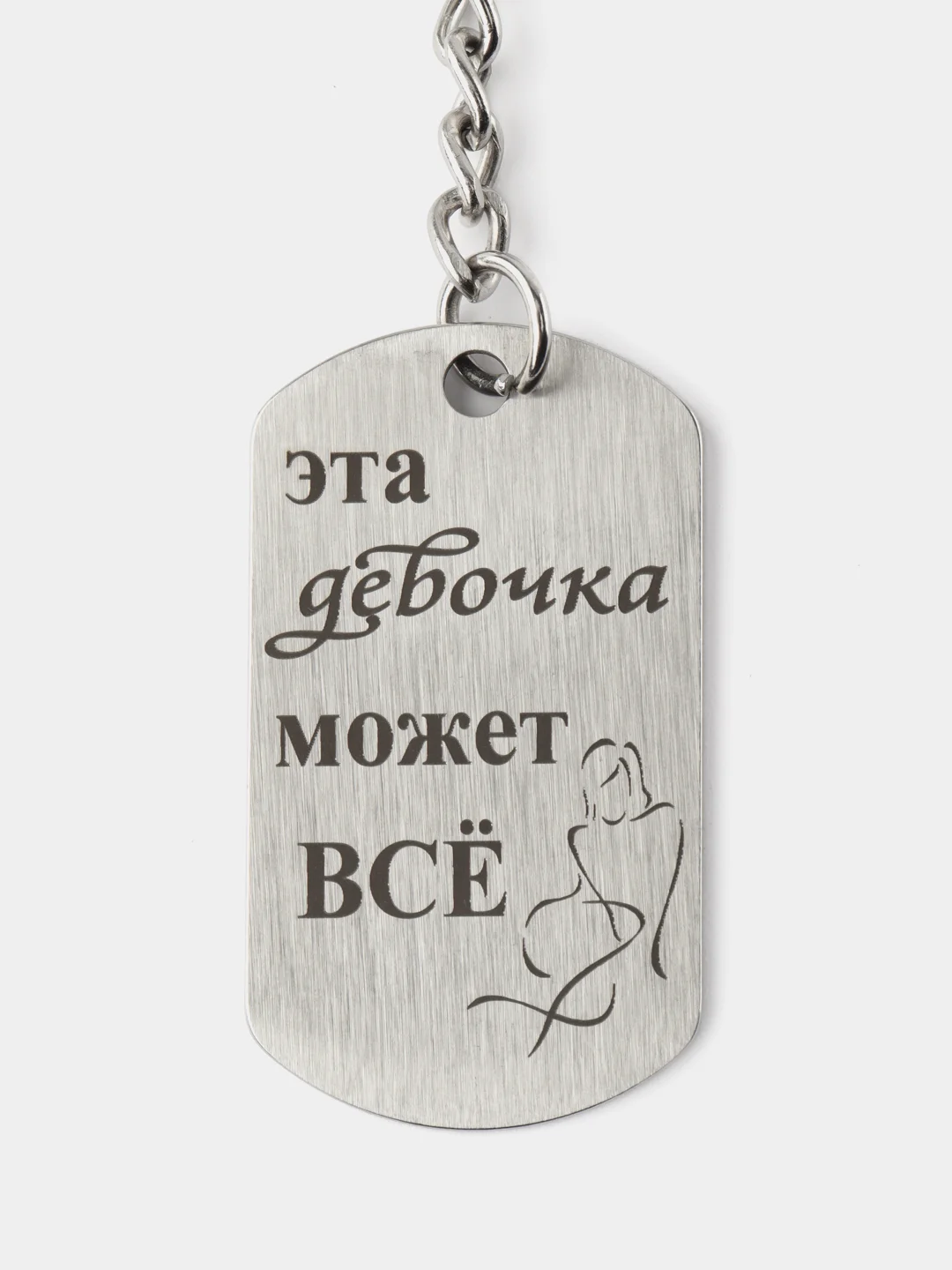 Брелок для ключей с лазерной гравировкой