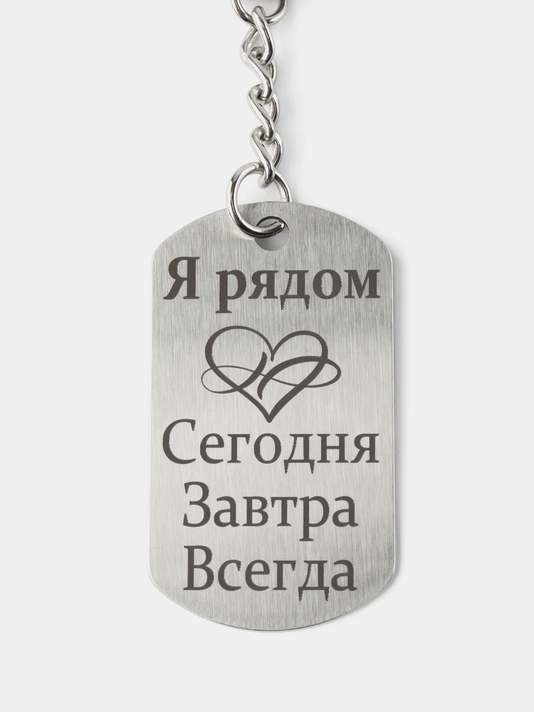Брелок для ключей с лазерной гравировкой
