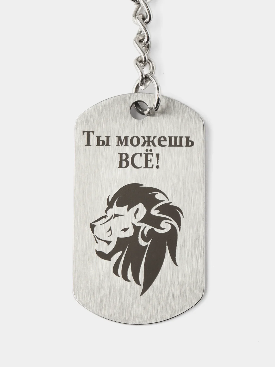 Брелок для ключей с лазерной гравировкой