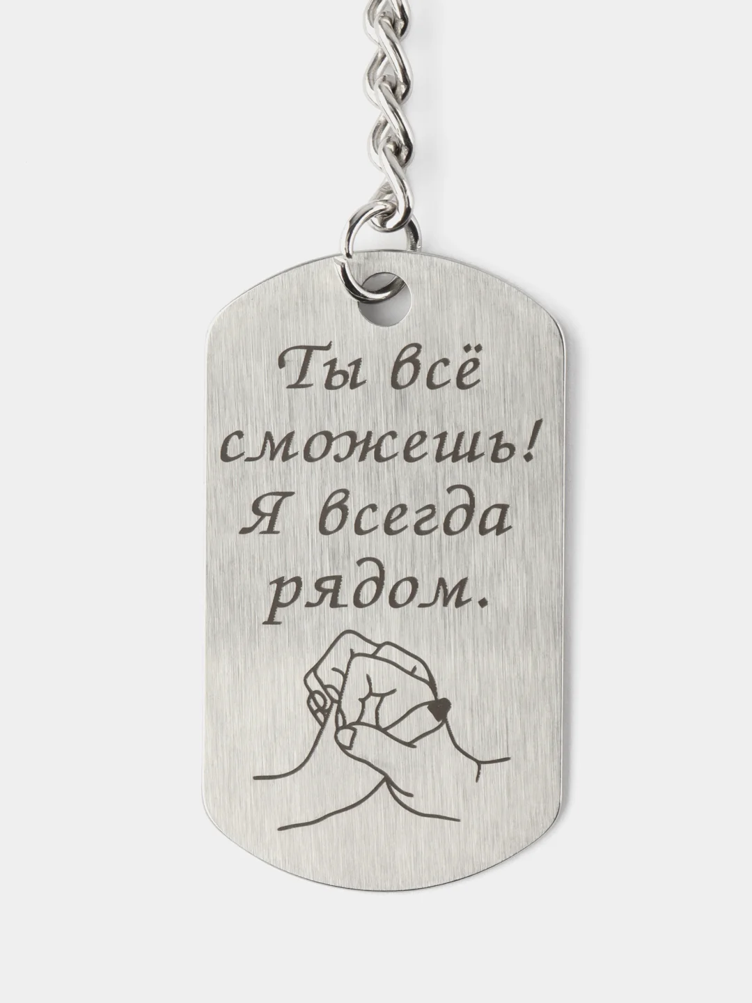 Брелок для ключей с лазерной гравировкой