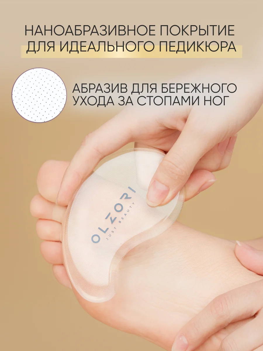 Стеклянная пилка для пяток, пемза для ног, терка для педикюра стоп OLZORI VirGo Foot A