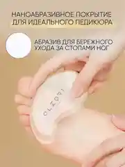 Стеклянная пилка для пяток, пемза для ног, терка для педикюра стоп OLZORI VirGo Foot A