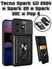 Хром чехол противоударный armors для Tecno Spark GO 2024 и Spark 20 и Spark 20C и Pop 8