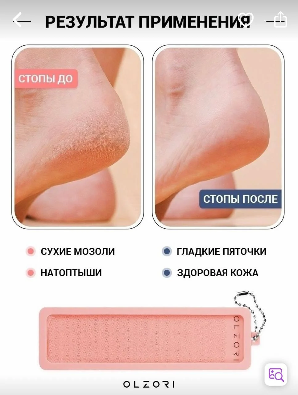 Пилка для пяток педикюрная, шлифовальная из сверхпрочного стекла OLZORI VirGo Foot 01