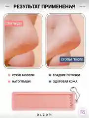 Пилка для пяток педикюрная, шлифовальная из сверхпрочного стекла OLZORI VirGo Foot 01