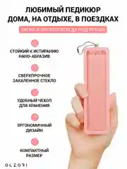 Пилка для пяток педикюрная, шлифовальная из сверхпрочного стекла OLZORI VirGo Foot 01