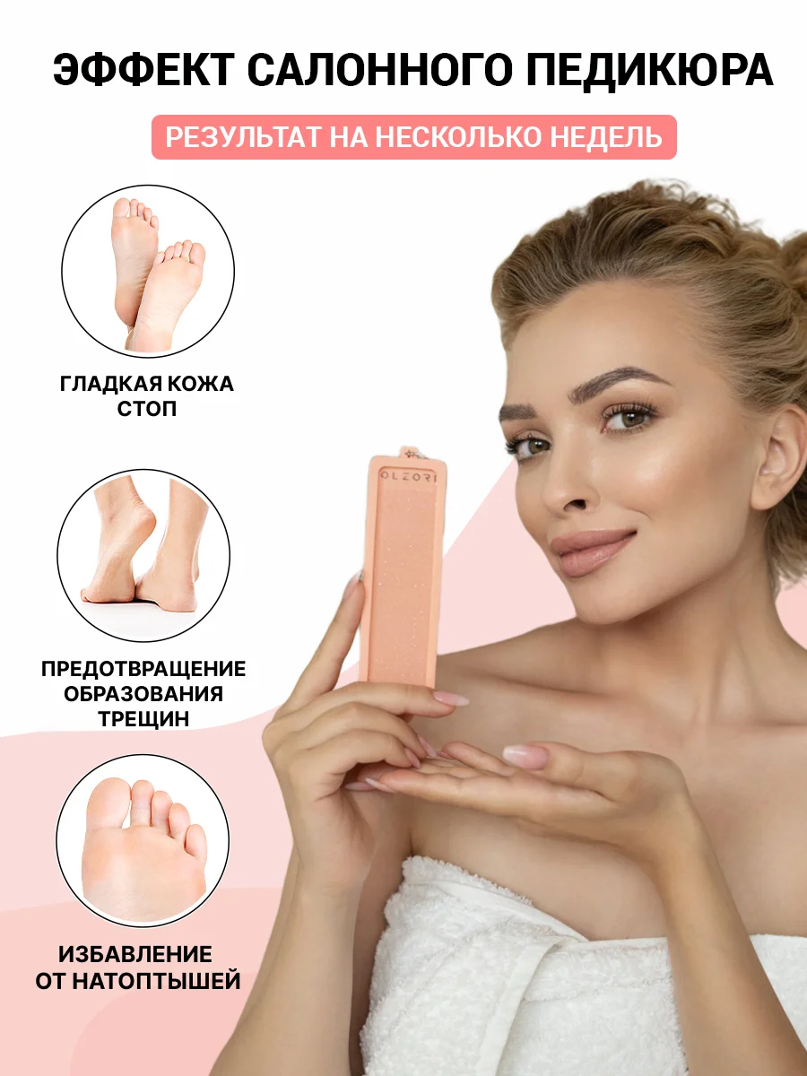 Пилка для пяток педикюрная, шлифовальная из сверхпрочного стекла OLZORI VirGo Foot 01
