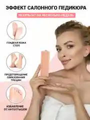 Пилка для пяток педикюрная, шлифовальная из сверхпрочного стекла OLZORI VirGo Foot 01