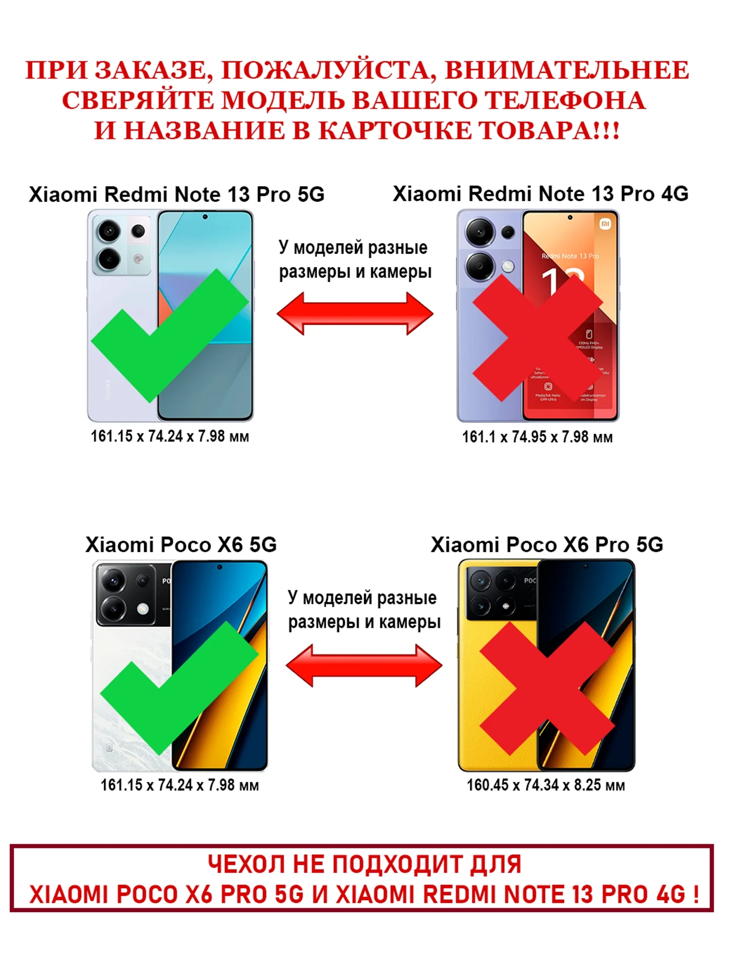 Красный чехол противоударный armors для Xiaomi Poco X6 5G и Xiaomi Redmi Note 13 Pro 5G