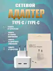 Блок питания на 2 USB Type-C, быстрая зарядка 35W C+C адаптер
