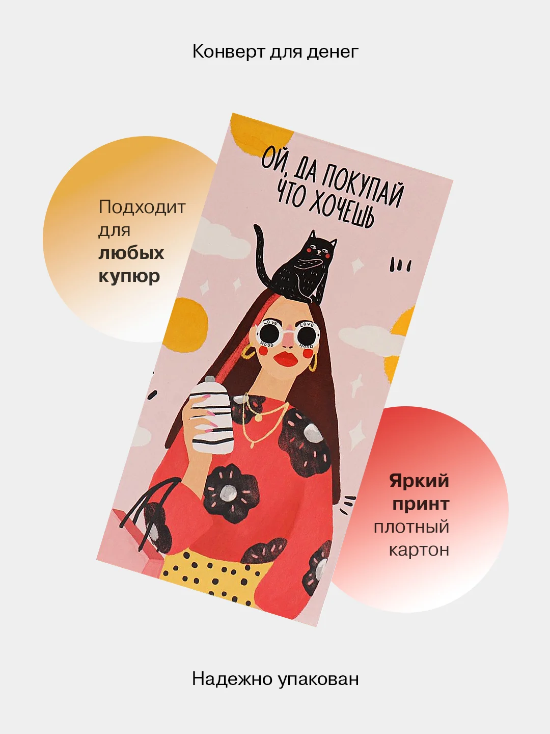 Вишнёвый конверт-открытка подарочный для денег "Лучшей подруге", 60 видов