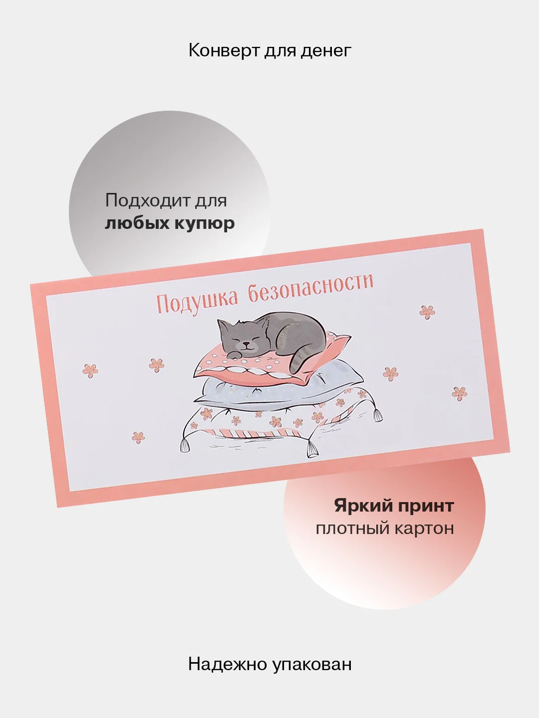 Коралловый конверт-открытка подарочный для денег "Лучшей подруге", 60 видов