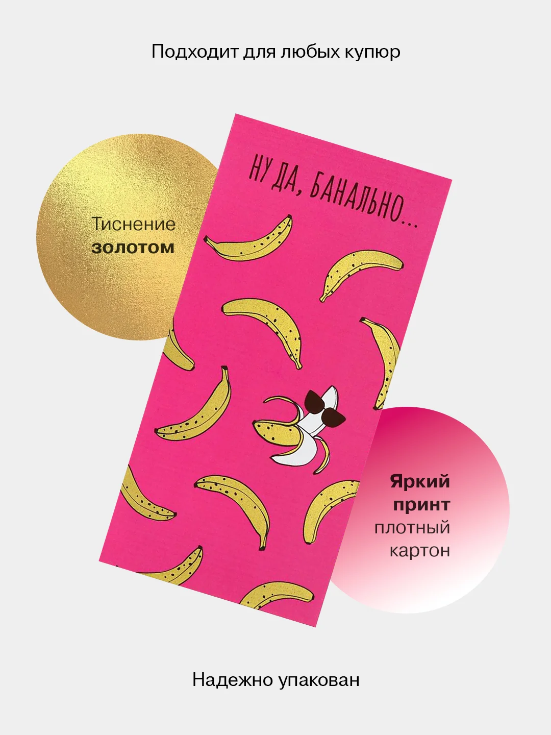 Прозрачный конверт-открытка подарочный для денег "Лучшей подруге", 60 видов