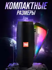 Синий портативная Bluetooth-колонка TG 157, с радио и светомузыкой, беспроводная