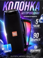 Портативная Bluetooth-колонка TG 157, с радио и светомузыкой, беспроводная