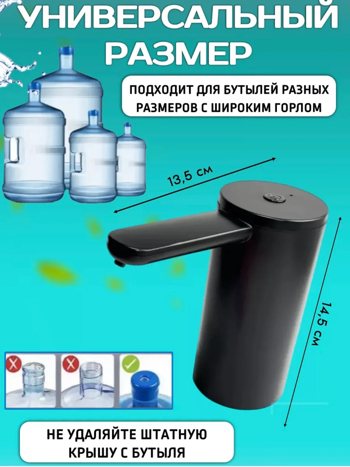 Черный помпа электрическая для воды, до 100 л на 1 заряде