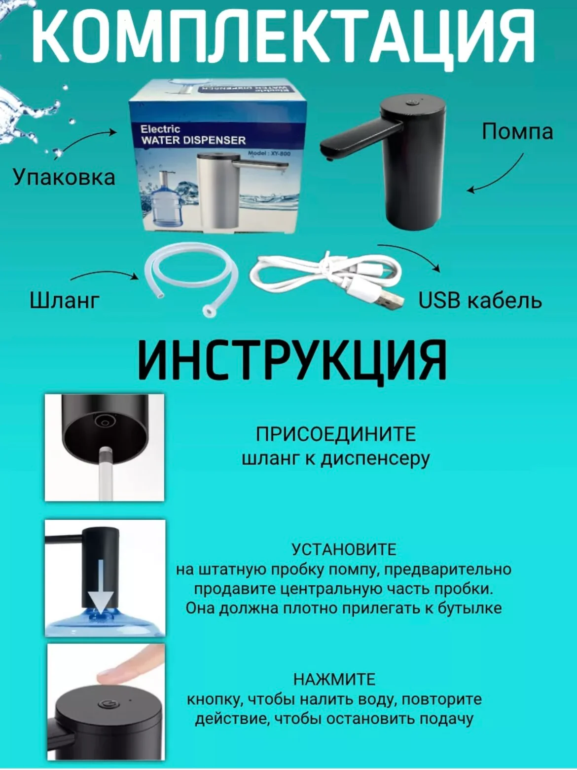 Черный помпа электрическая для воды, до 100 л на 1 заряде